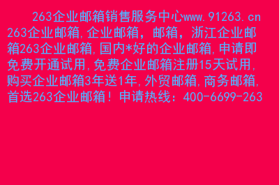 公司用企业邮箱的必要性_公司邮箱老板可否看到_企业老板会用info的邮箱吗