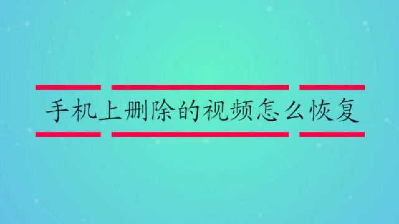 下载视频恢复大师app_视频恢复大师软件下载_视频大师恢复下载软件安装