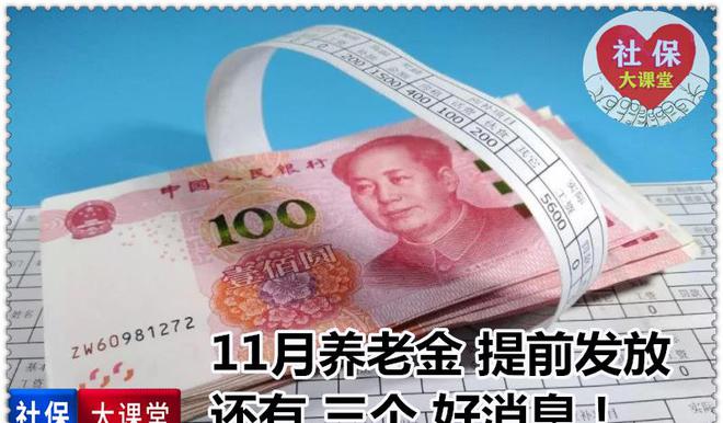 退休养老金最新方案_退休企业养老金新政策_2024企业退休养老金调整最新消息