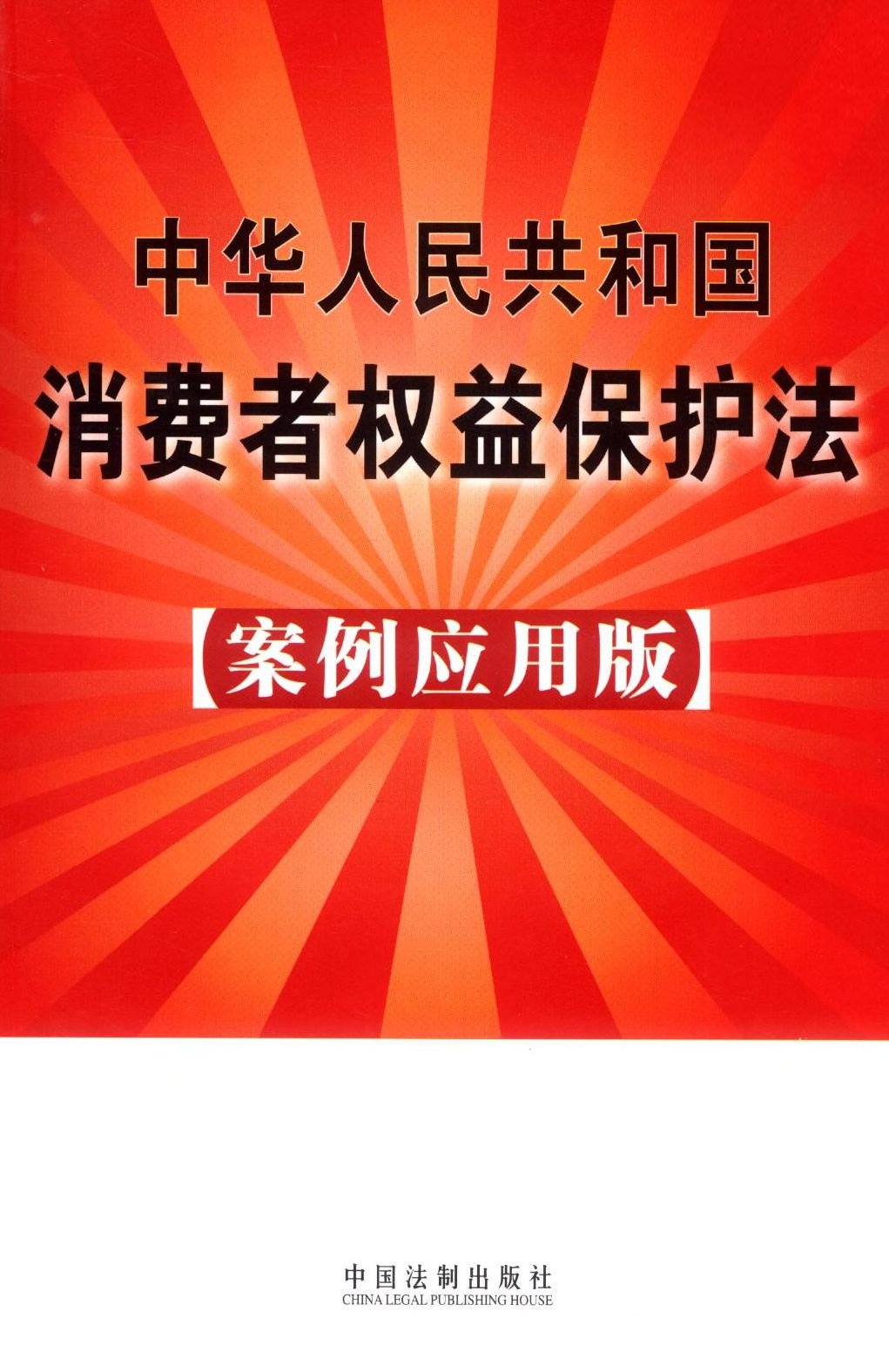 金融消费者权益保护知情权_金融消费者权益保护报告_金融消费者权益保护权益