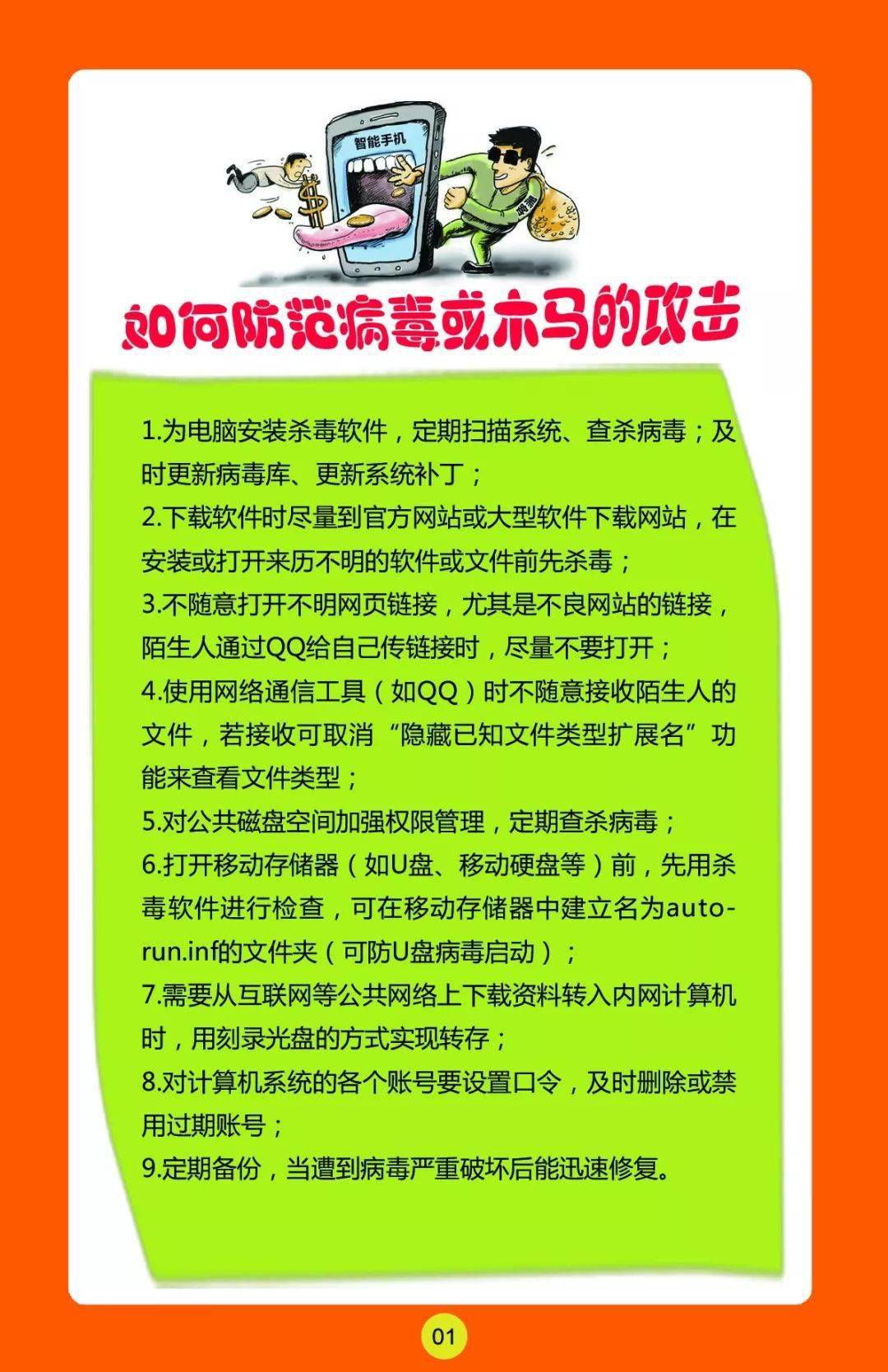 网络安全是指通过_手机注册qq未通过安全验证_记得网络安全是指