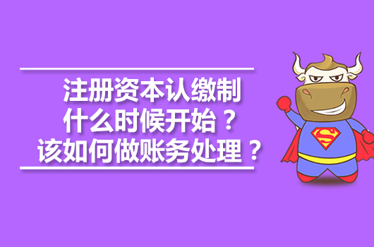 减少公司注册资金好办吗_公司注册资金减少_减少公司注册资金流程