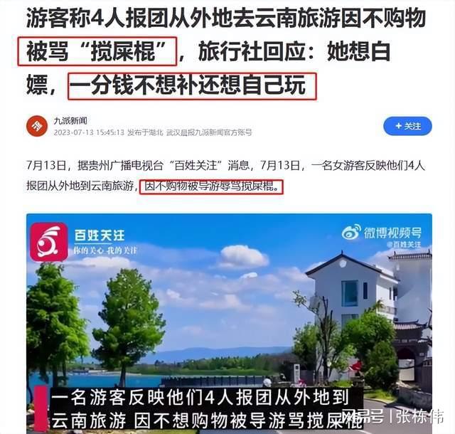 云南被强制消费怎么办_云南报团有强制消费_云南旅游强制消费