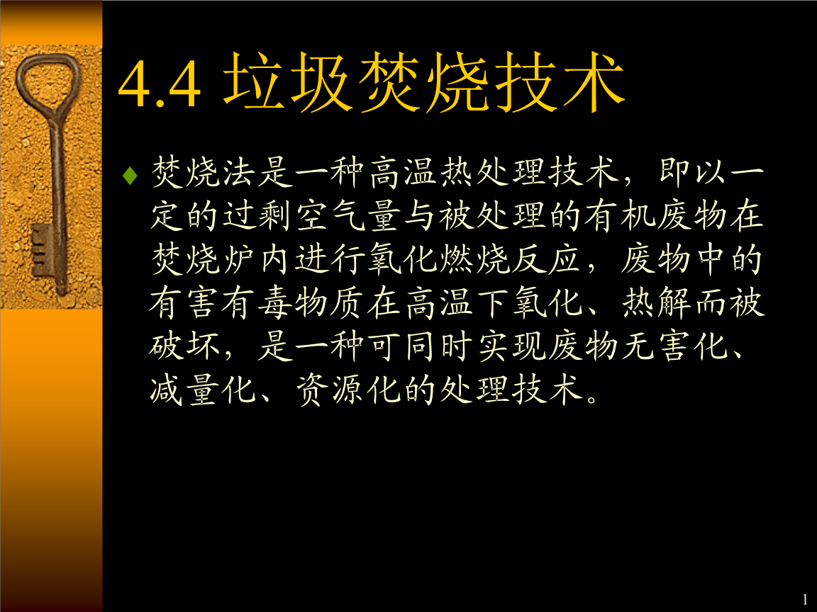 安全环保管理措施_企业安全环保管理制度_安全环保管理制度汇编