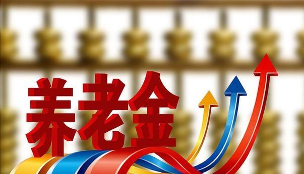 企业退休人员涨工资2024年最新方案_企业退休人员涨工资2024年最新方案_退休涨工资政策