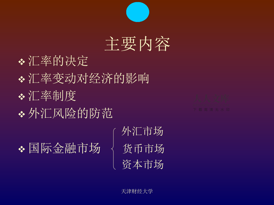 金融市场交易对象_金融市场的交易对象是_金融交易对象市场是指