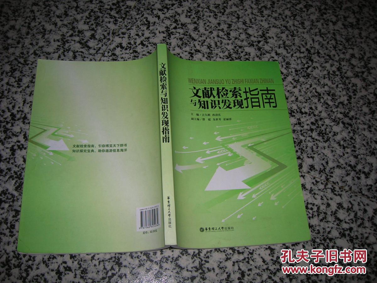 文献检索的信息类型_文献检索常用法信息有什么_文献信息检索常用法有