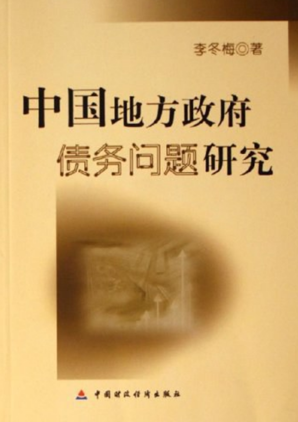 债务风险的分类有哪些_债务风险等级划分_债务分类风险有哪些类型