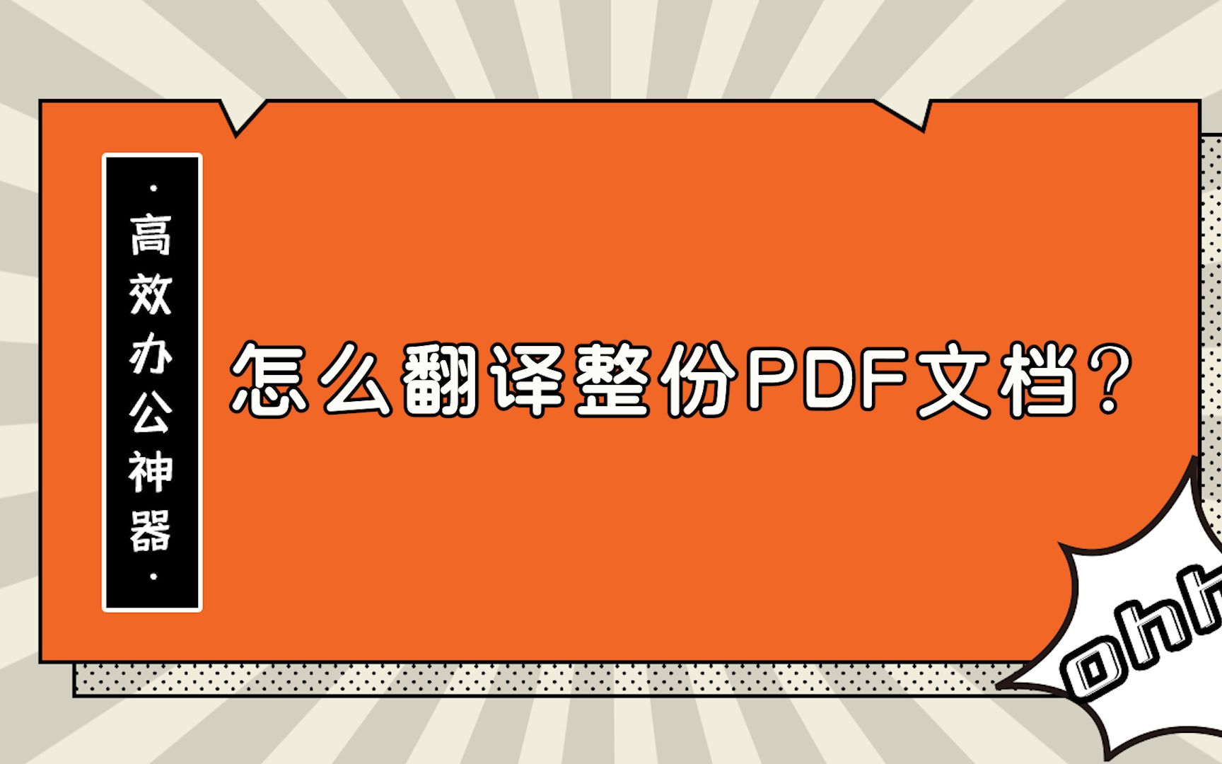 翻译网页软件推荐_可以翻译网页的翻译软件_能翻译网页的翻译软件