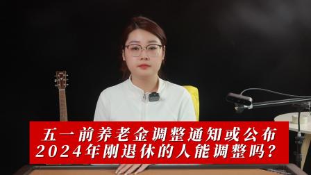 老退是什么意思_企业退老金调整最新消息_老老金是啥