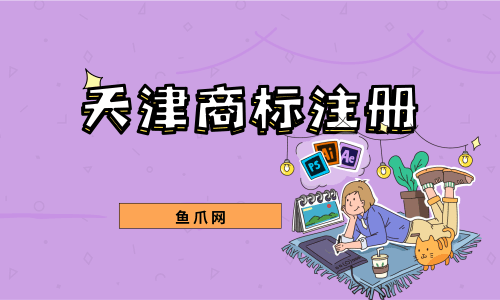 类商标注册大用小可以注册吗_商标注册了大类其他小类可以用吗_注册商标大类和小类的区别